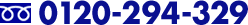 0120-294-329