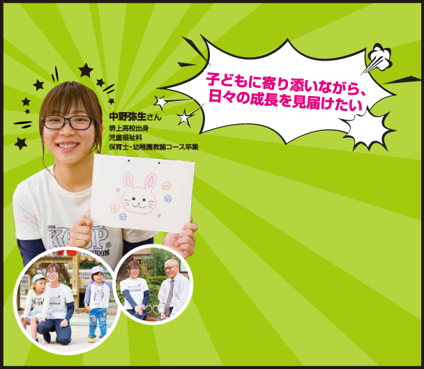 子どもに寄り添いながら、日々の成長を見届けたい