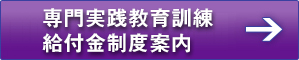 教育訓練給付制度案内