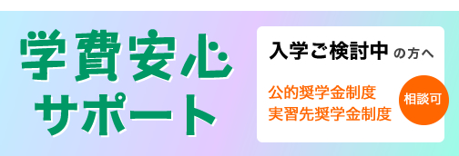 大阪で福祉 介護 保育士 看護師の資格取得と就職に強い南海福祉看護専門学校 大阪で福祉 介護 保育士 看護師の資格取得と就職に強い南海福祉看護専門学校