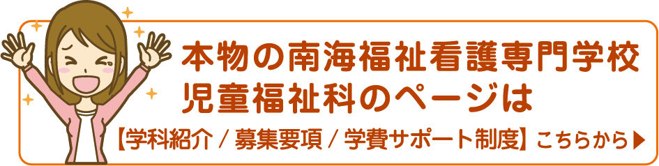 大阪府保育士等修学資金から最大160万円の学費補助！詳細は次のページ