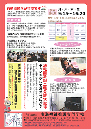 長期高度人材育成コース受託決定について