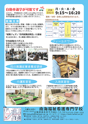 長期高度人材育成コース受託決定について