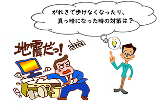 震災を忘れない
