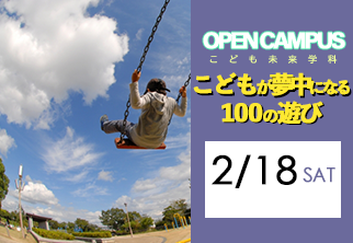 子どもが夢中になる100の遊び