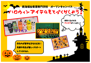 ハロウィン
